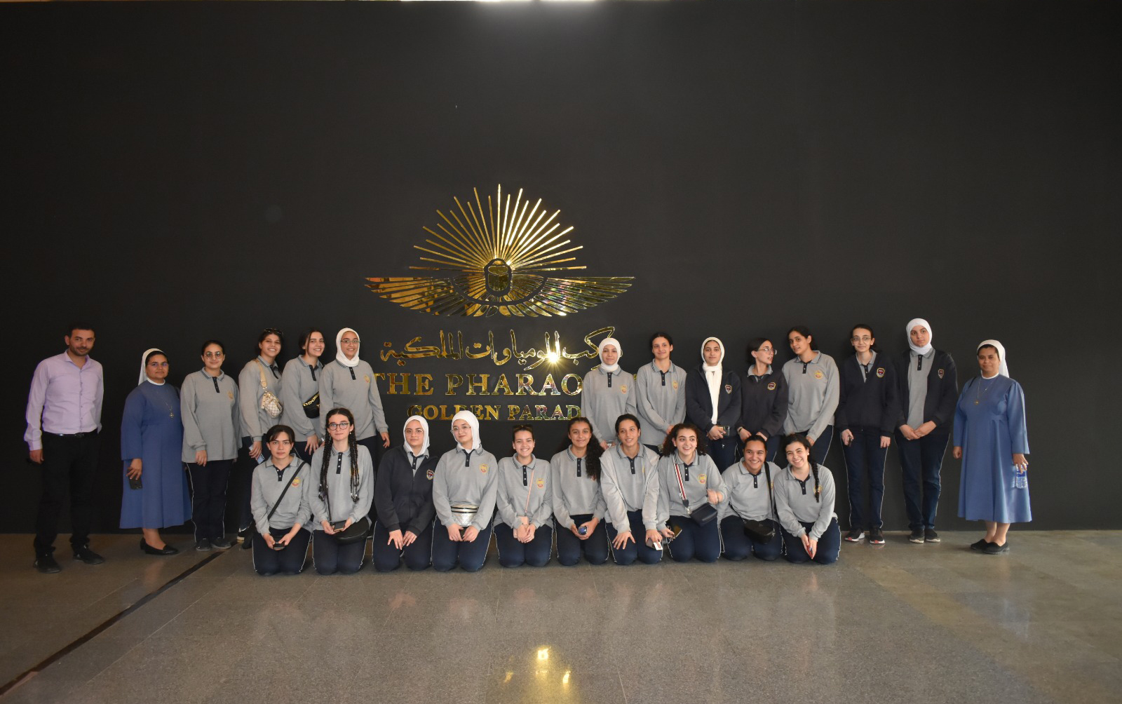 Collège de La Sainte Famille Mansoura